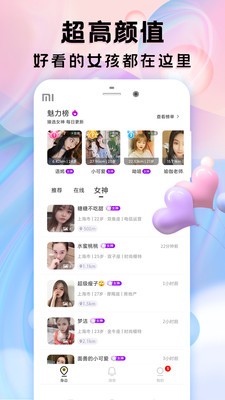 盲盒交友下载