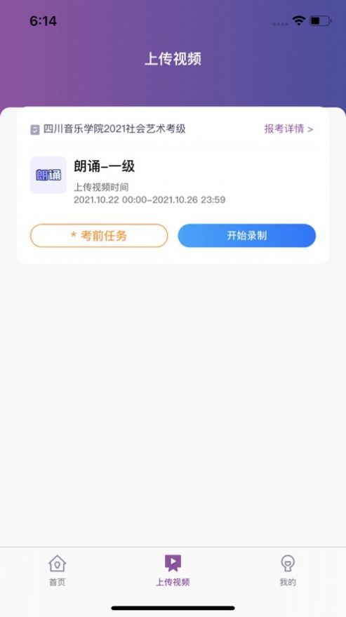 川音艺术考级app下载