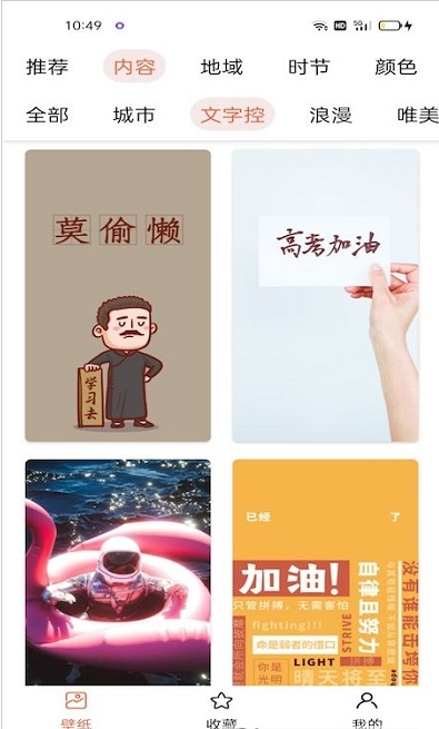 奶油壁纸图片大全app下载