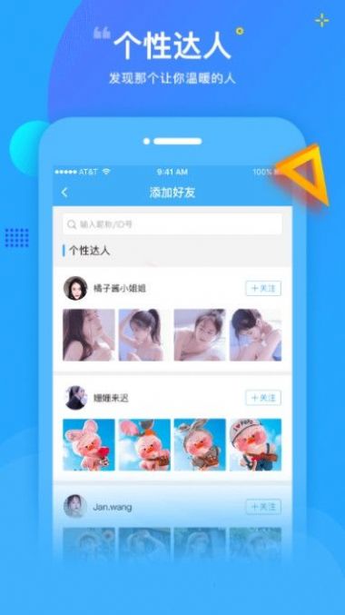 安卓个性表情包appapp