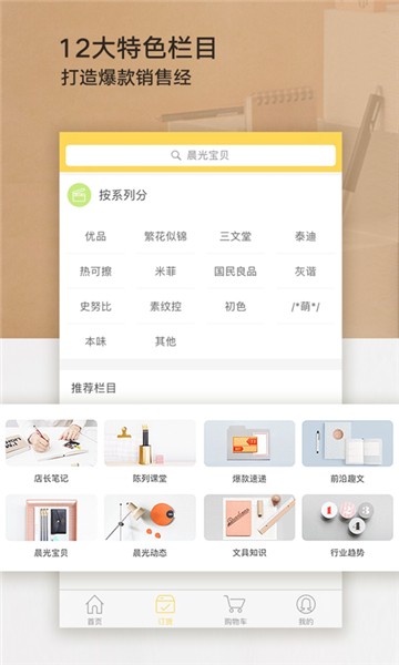 晨光联盟下载