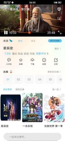 安卓番茄动漫app