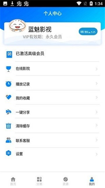 安卓蓝魅影视app软件下载