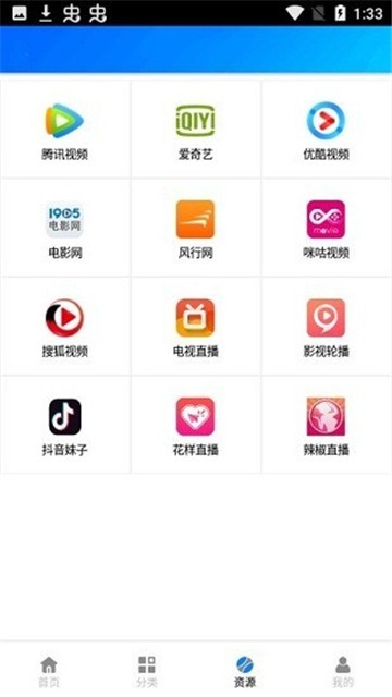 安卓蓝魅影视appapp