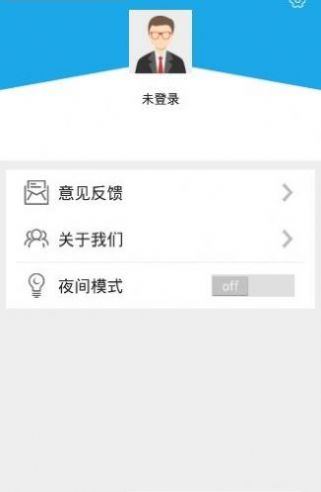 安卓甘肃省国家工作人员学法考试平台app