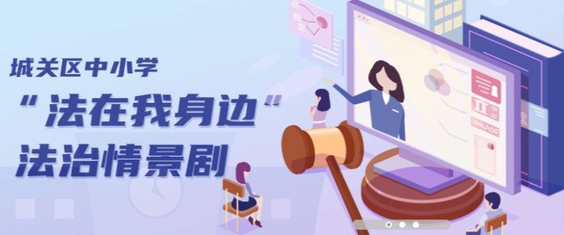 安卓城关区智慧教育云平台激活app