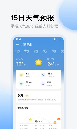 安卓云彩天气安卓版app
