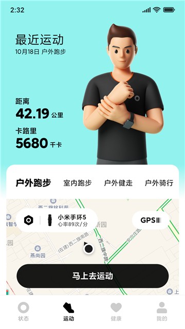 安卓小米穿戴表盘市场软件下载