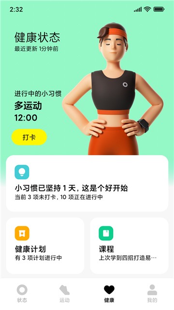 安卓小米穿戴表盘市场app