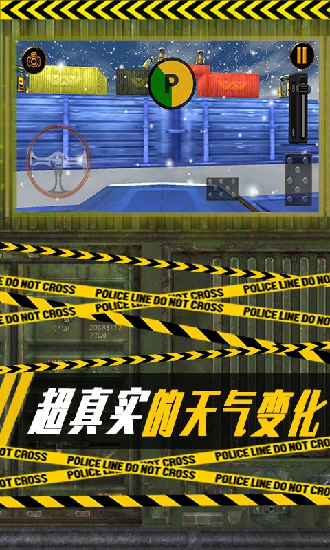 道路杀手无敌版