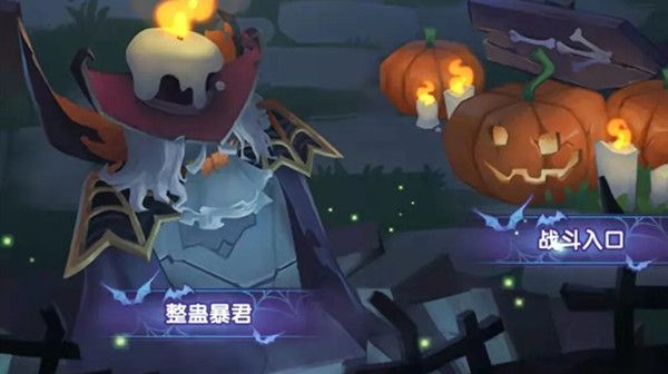 剑与远征回魂夜访客怎么过？通关攻略说明[多图]