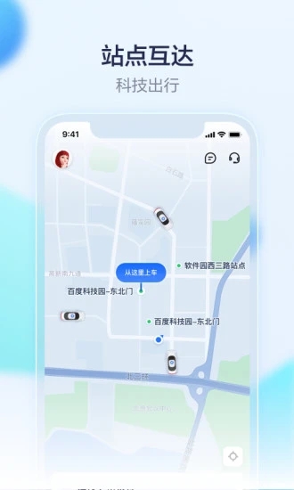 安卓萝卜快跑平台app