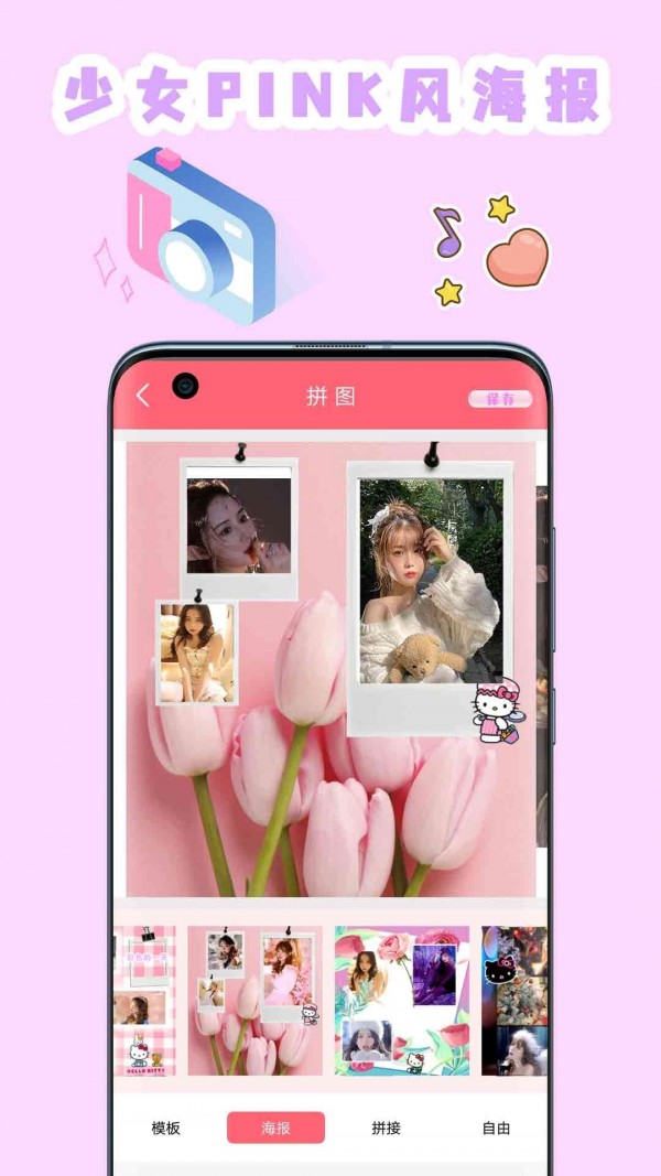 安卓喵喵贴纸相机app