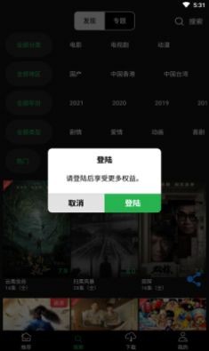 安卓预秋影视最新版app