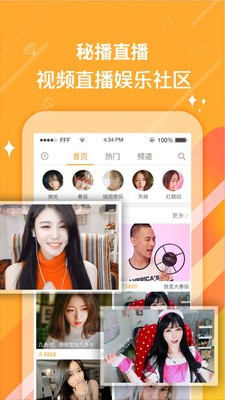 安卓狐仙直播app