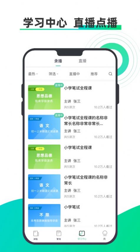 安卓小鱼云课堂app软件下载