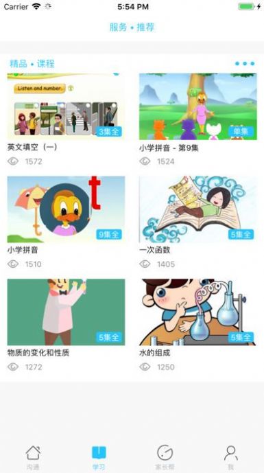 2022甘肃智慧教育云服务平台app