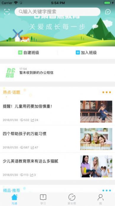 安卓2022甘肃智慧教育云服务平台appapp