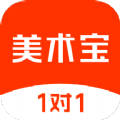 美术宝1对1app