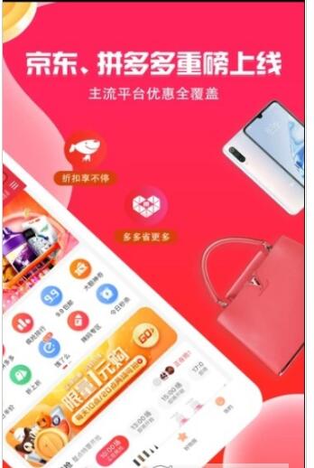 安卓熊猫购物省钱app