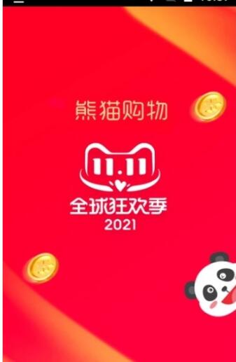安卓熊猫购物省钱软件下载