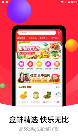 安卓盒蚌精选app