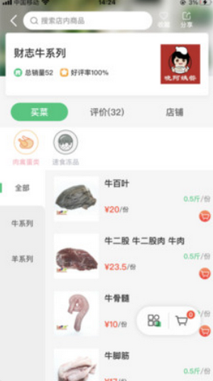 安卓四季三餐安卓版app