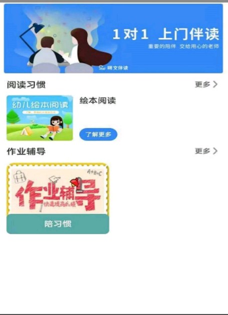朔文伴读