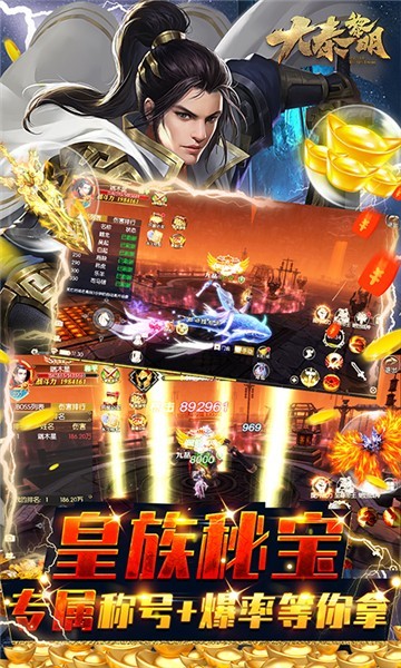 安卓大秦黎明变态版app