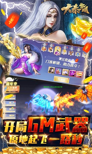 大秦黎明变态版app下载