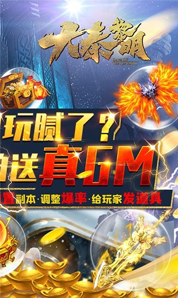 大秦黎明变态版