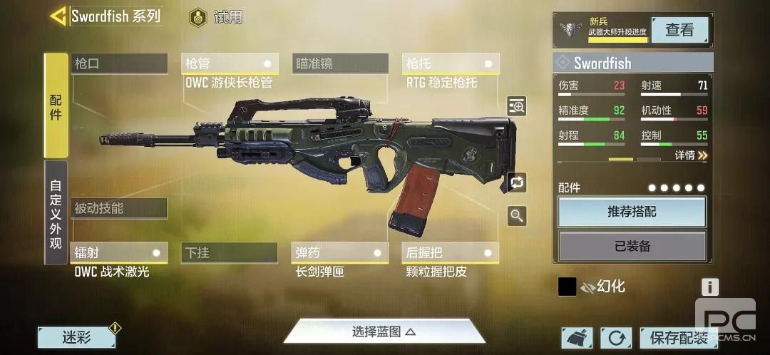 使命召唤手游突击步枪Swordfish强吗 使命召唤手游突击步枪Swordfish测评