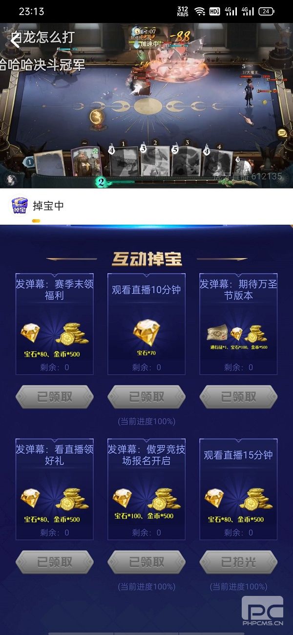 哈利波特魔法觉醒万圣节兑换码大全 哈利波特魔法觉醒万圣节兑换码汇总