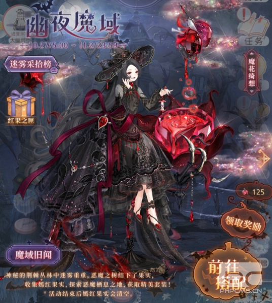 奇迹暖暖幽夜魔域怎么搭配 奇迹暖暖幽夜魔域全关卡搭配攻略