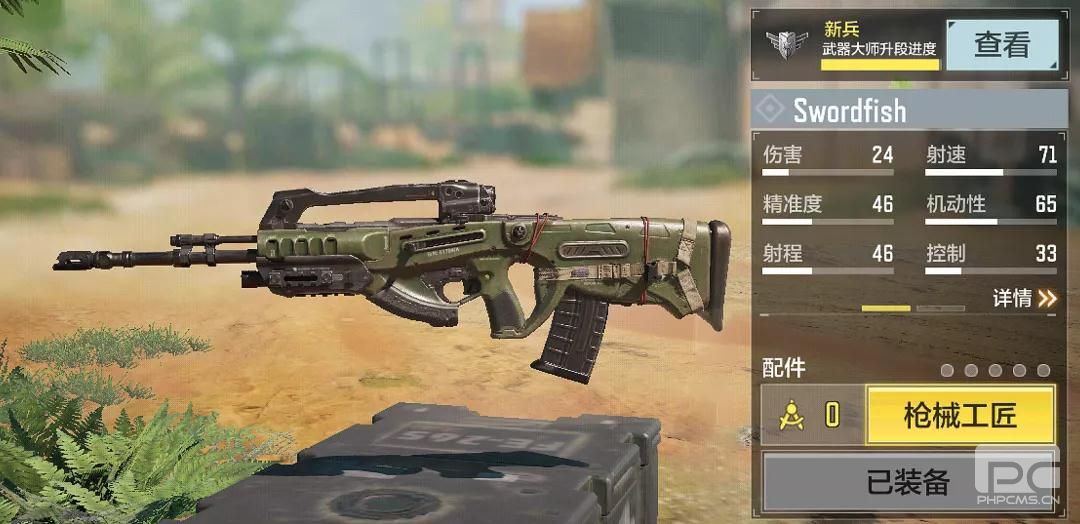 使命召唤手游突击步枪Swordfish强吗 使命召唤手游突击步枪Swordfish测评