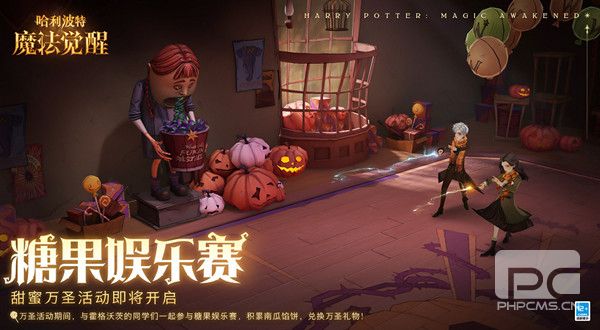 哈利波特魔法觉醒万圣节活动有哪些 哈利波特万圣节活动汇总