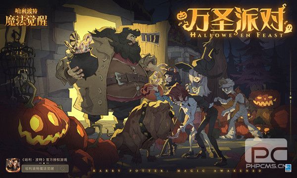 哈利波特魔法觉醒万圣节活动有哪些 哈利波特万圣节活动汇总