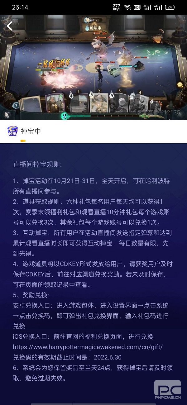 哈利波特魔法觉醒万圣节兑换码大全 哈利波特魔法觉醒万圣节兑换码汇总