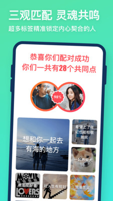 牵手app平台