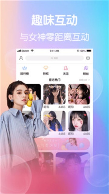 安卓花蝴蝶直播平台app