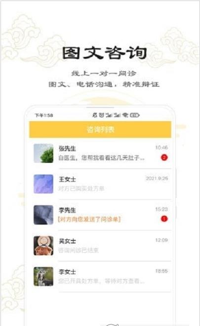 串雅医生app下载