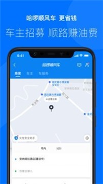 安卓哈罗单车app