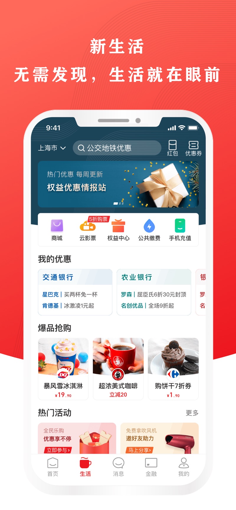 安卓云闪付9.0.5版本app