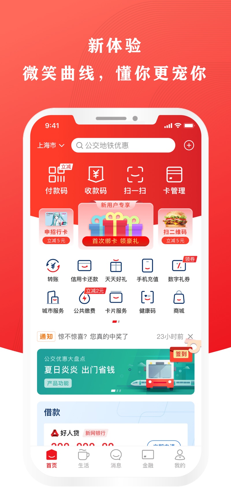 云闪付9.0.5版本