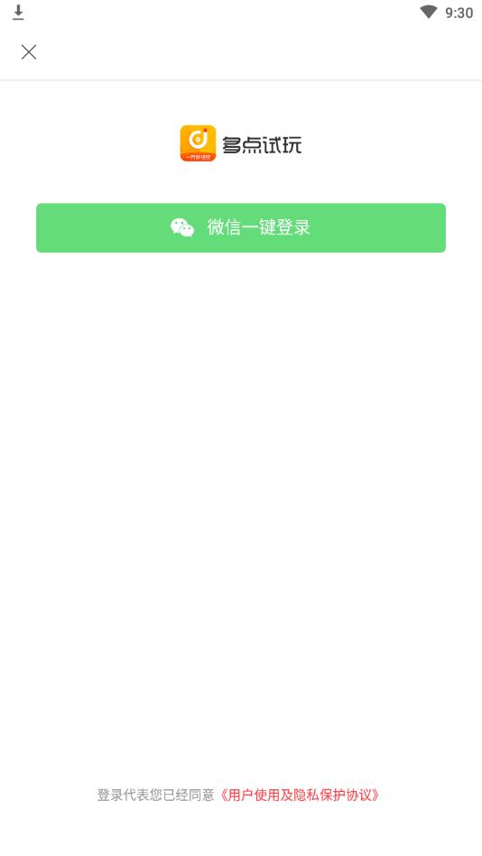 安卓多点试玩app