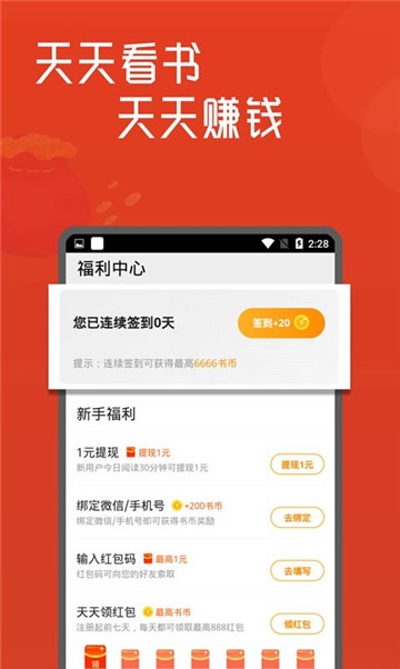 安卓青禾文学软件下载