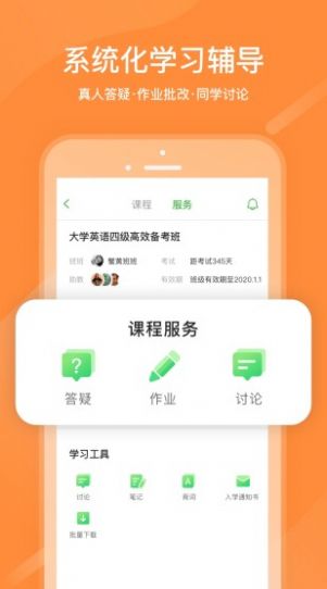 安卓国家中小学网络云平台同步课程app