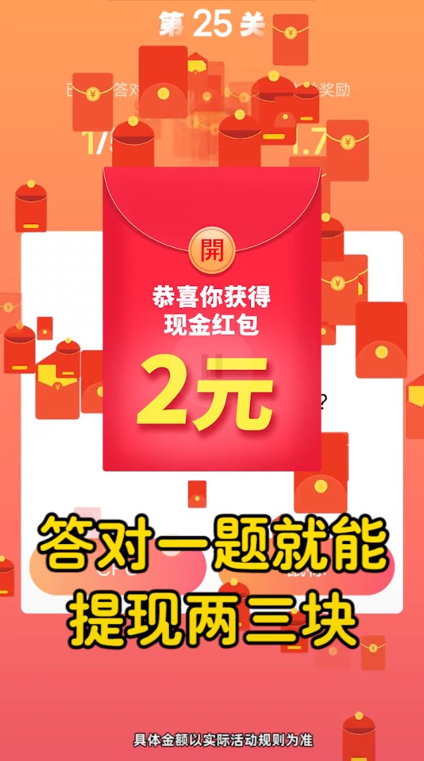 一起答题吧app下载