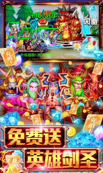 安卓天魔幻想无限充版app