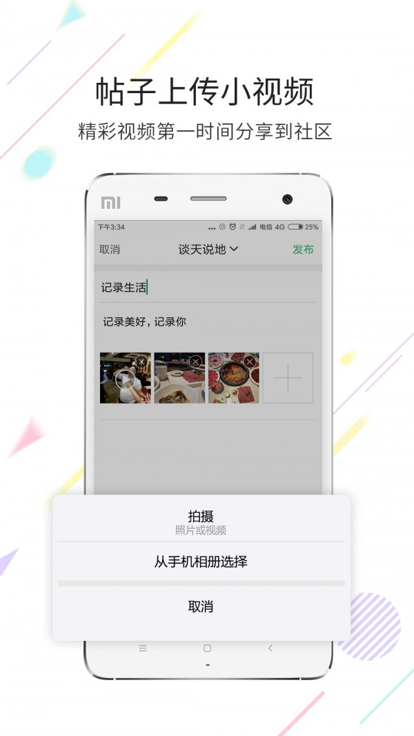 安卓茶竹永川网app